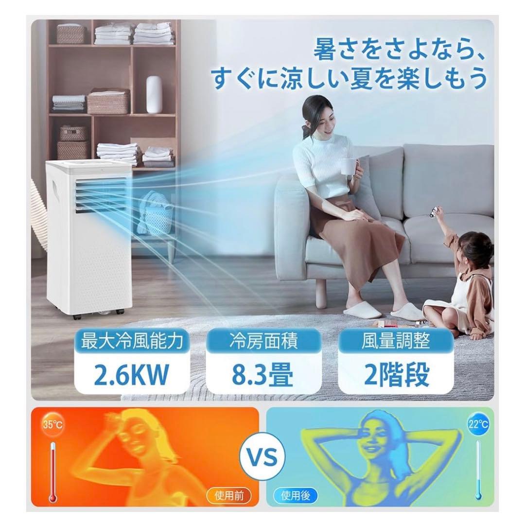 【在庫処分セール】COWSAR 2.6kw ポータブルエアコン　スポットクーラー