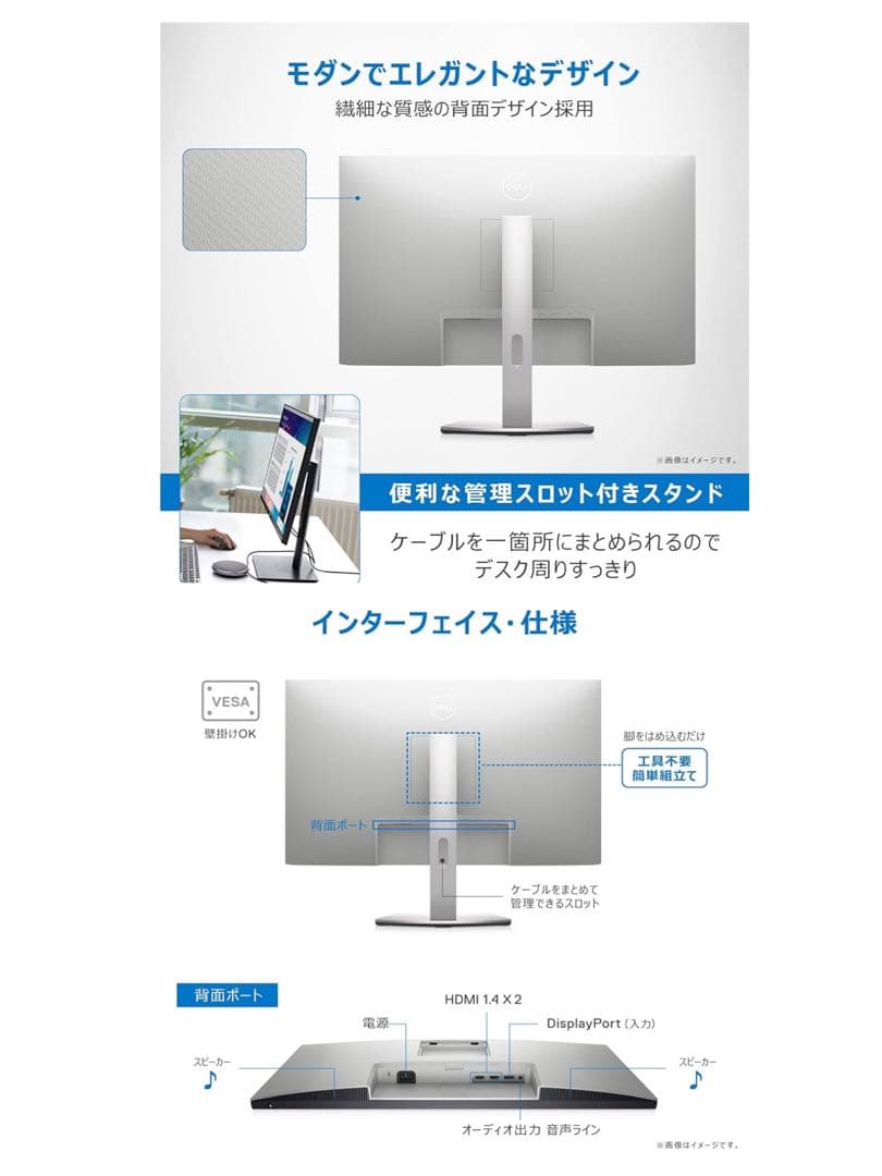 【箱アリ美品短期間のみ使用】Dell 27インチ 4K モニター S2721QS