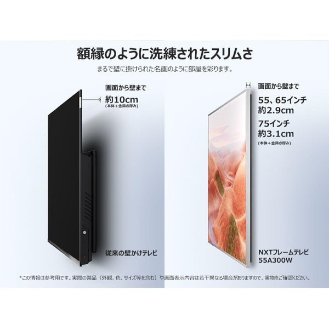 TCL A300W 65インチ液晶テレビ