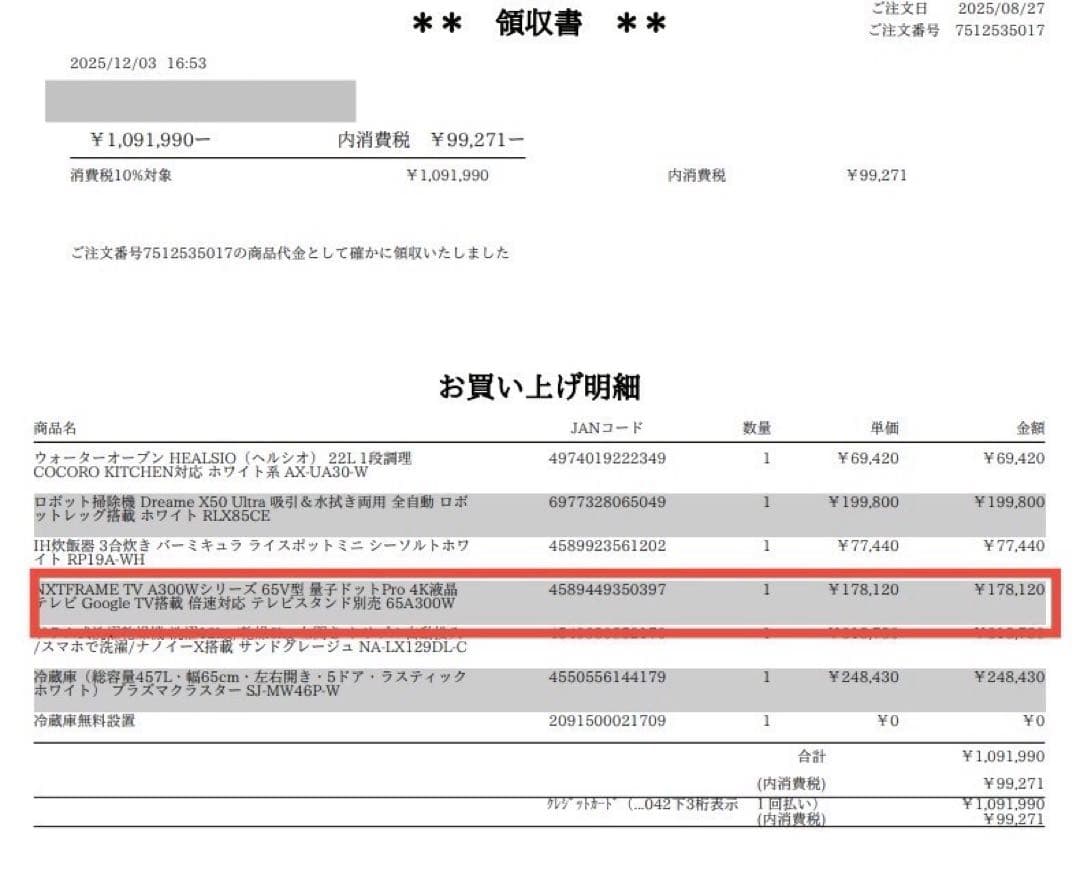 TCL A300W 65インチ液晶テレビ