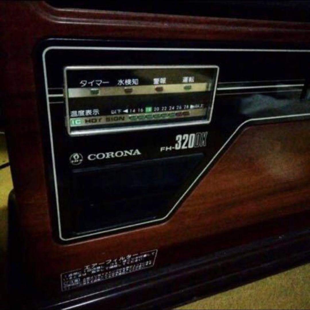 昭和レトロ　CORONA石油ストーブFH-320DX　動作OK インテリア 希少