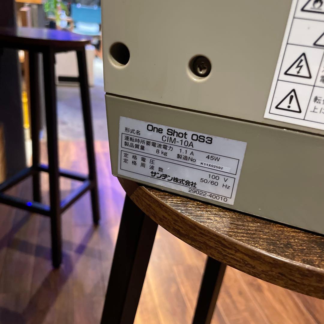 サンデンワンショットOS3ソフトアイス抽出機 CIM-10A