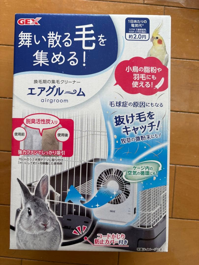 エアグルーム　デグー　うさぎ　ハムスター　チモシー　小動物　ハンモック