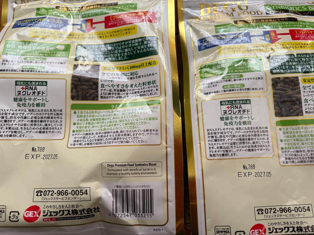 エアグルーム　デグー　うさぎ　ハムスター　チモシー　小動物　ハンモック