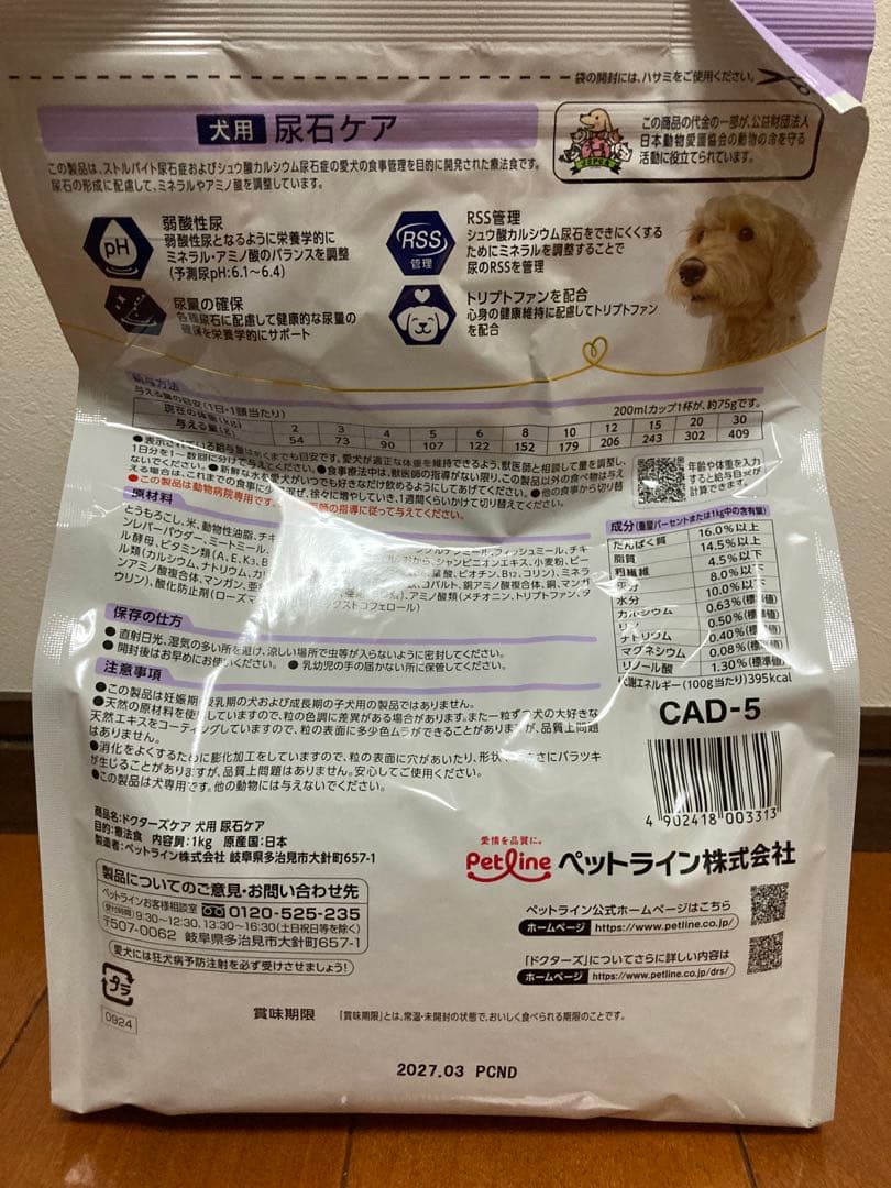 ★哲★ 犬用　ドッグフード　ドクターズケア尿石　 1kg×3袋