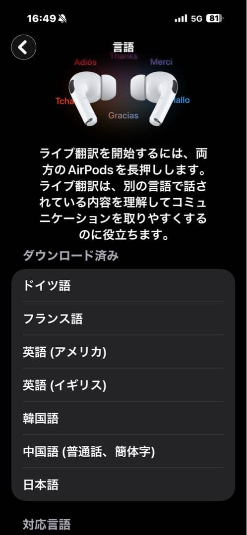 Apple AirPods Pro 2 USB-C アップルケア+