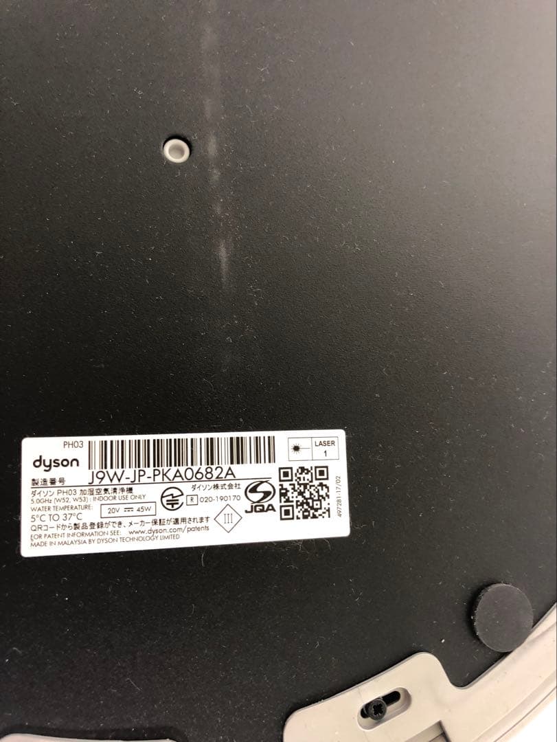 アウトレット品　ダイソン PH03空気清浄機 扇風機 加湿 除菌 2022年製