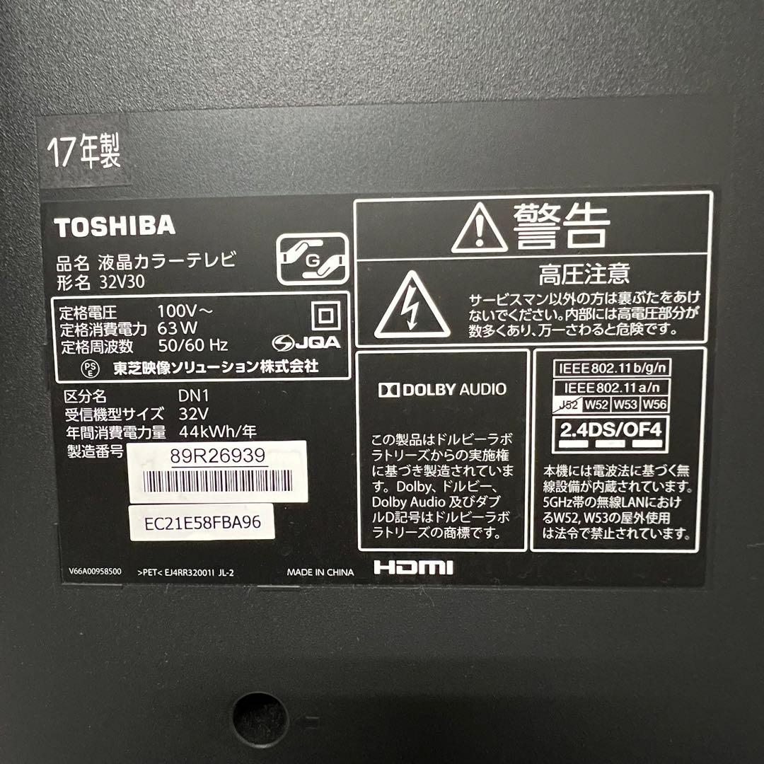 即日受渡❣️全国送料込東芝REGZA32型スマートテレビネトフリ、YouTube可
