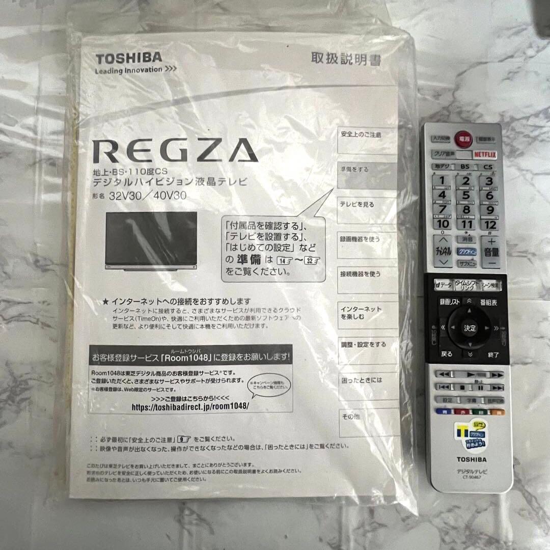 即日受渡❣️全国送料込東芝REGZA32型スマートテレビネトフリ、YouTube可