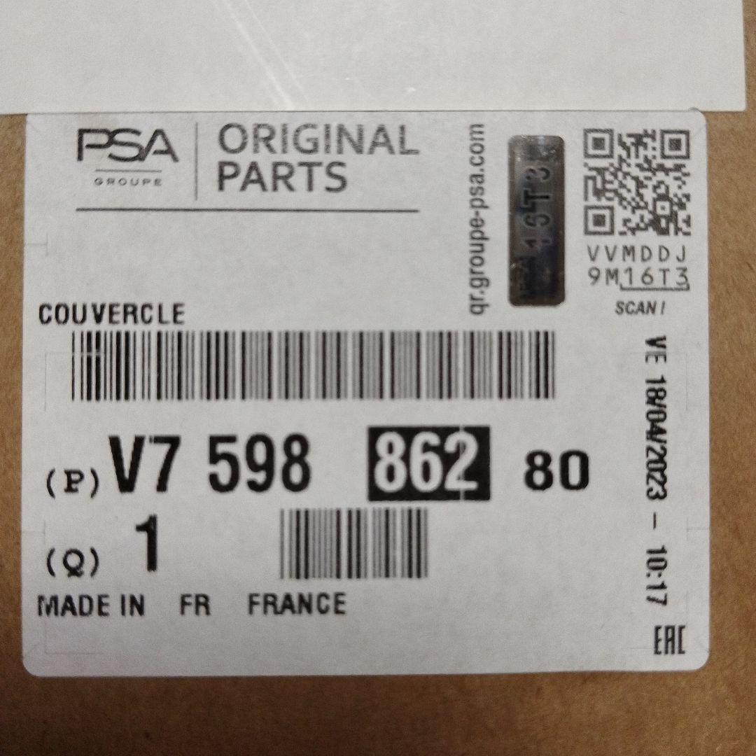 プジョー シトロエン エンジン ヘッドカバー タペットカバー 純正