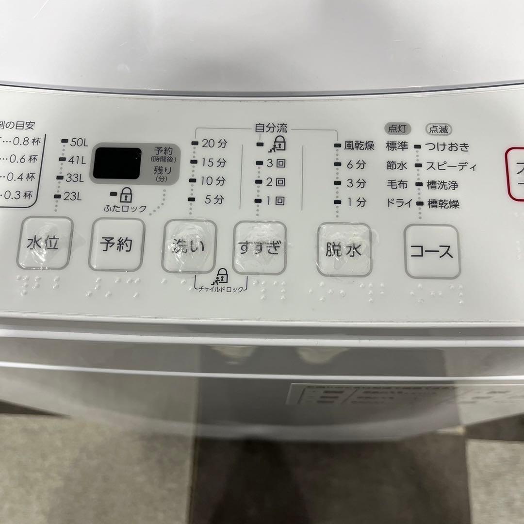 ニトリ 2点セット 冷蔵庫 140L 洗濯機 6kg 2023年 Ma2103