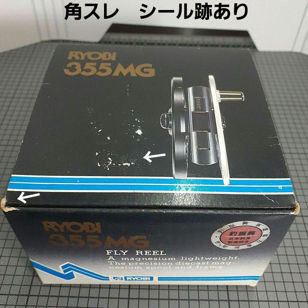 フライリール　オールド　リョービ 355MG　日本製　新品希少　渓流　トラウト