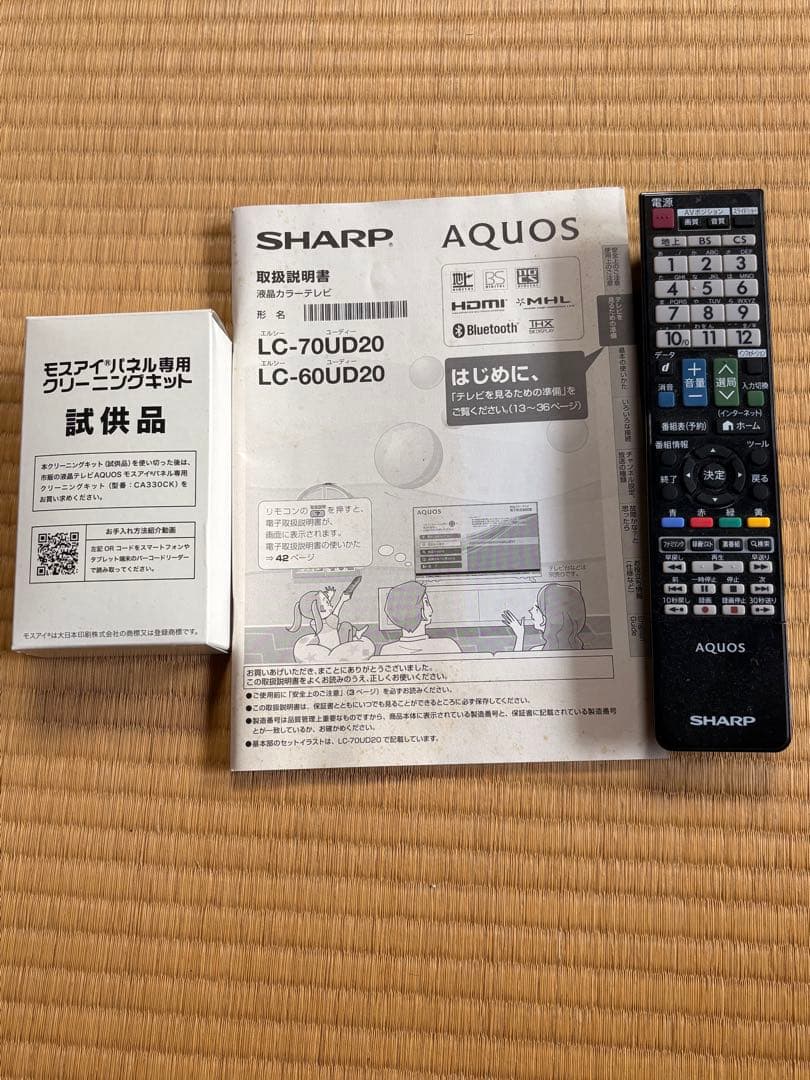 AQUOS 70インチテレビ 2014年製