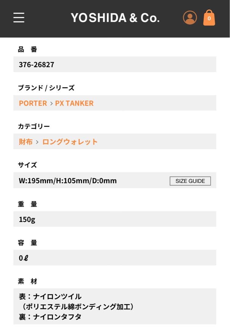 美品PORTER / PX TANKER SLING PURSE (L)ブラック