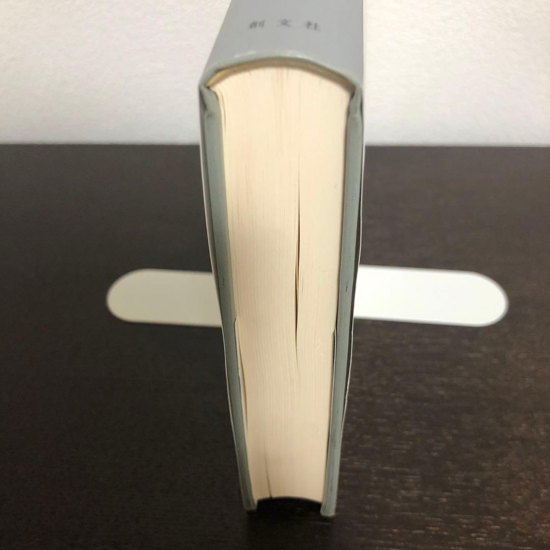 ドイツ神秘主義叢書8 アウローラ　明け初める東天の紅