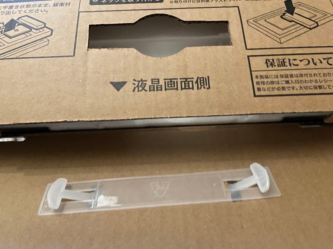 GigaCrysta LCD-GCQ271HA I-ODATA27インチモニター