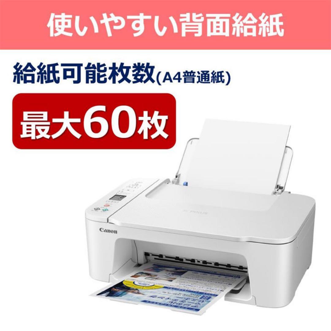 プリンター 本体 CANON コピー機 TS3730 新品 複合機 HL82
