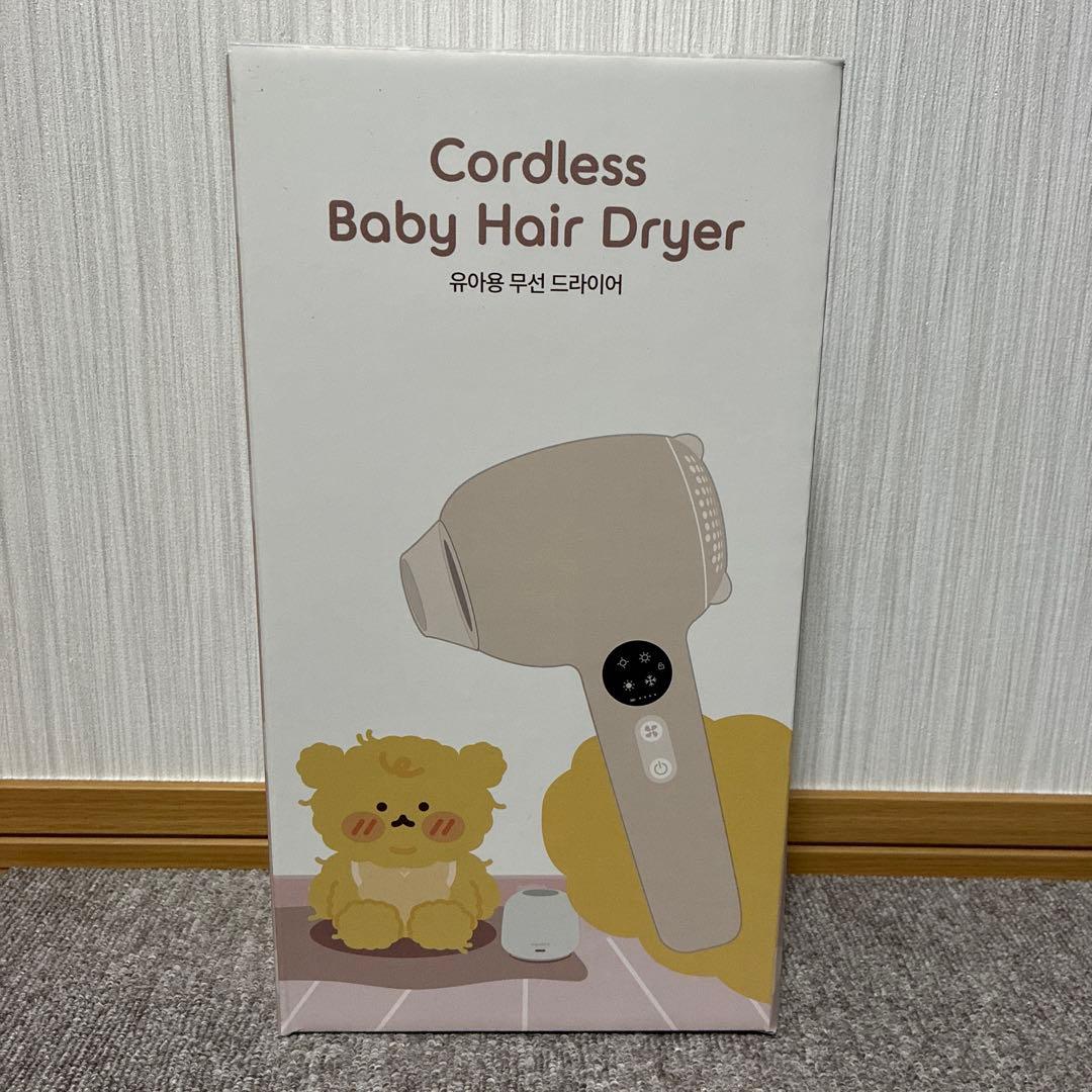 aguard 赤ちゃん用 ワイヤレスドライヤー