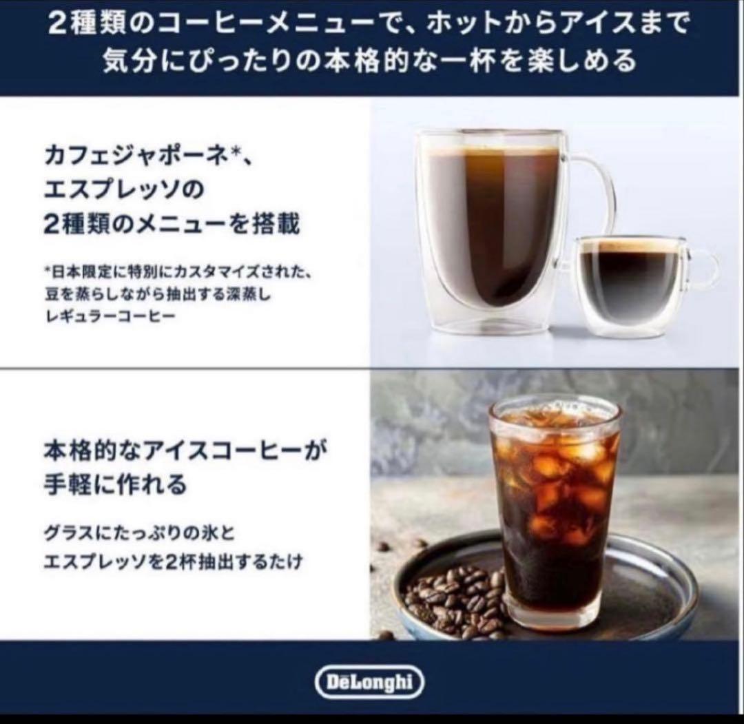 DeLonghi マグニフィカS 全自動コーヒーマシン　新品未使用未開封品
