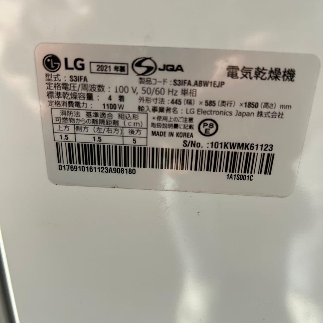 LG styler ホームクリーニング機　S3WF 21年製