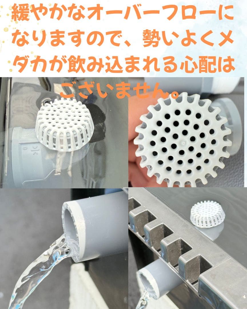 ★お買い得★NVBOX13 オーバーフロー容器 5個セットメダカ飼育 めだか