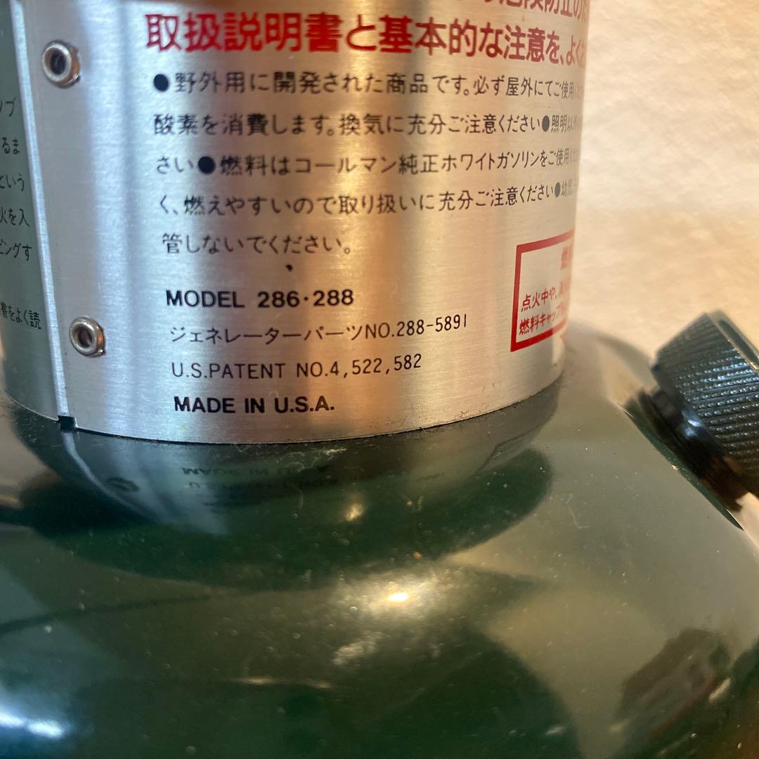 コールマン アジャスタブル ツーマントル ランタン 1995年製 ビンテージ