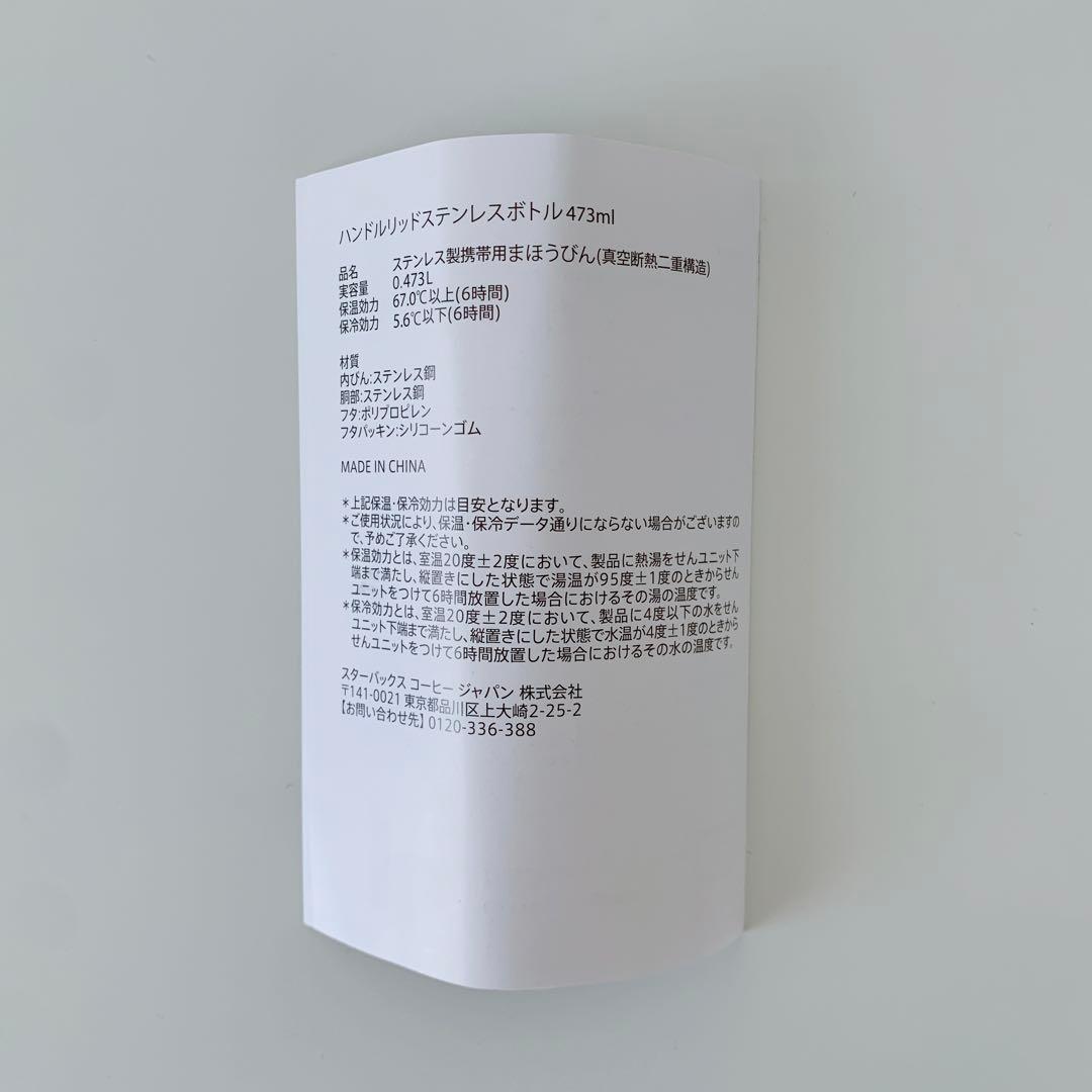 新品 スターバックス ハンドルリッドステンレスボトル パープル 水筒 ラベンダー