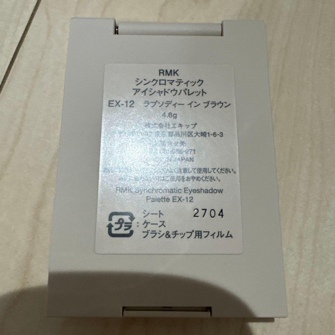 すず。さん専用　アイシャドウ3点