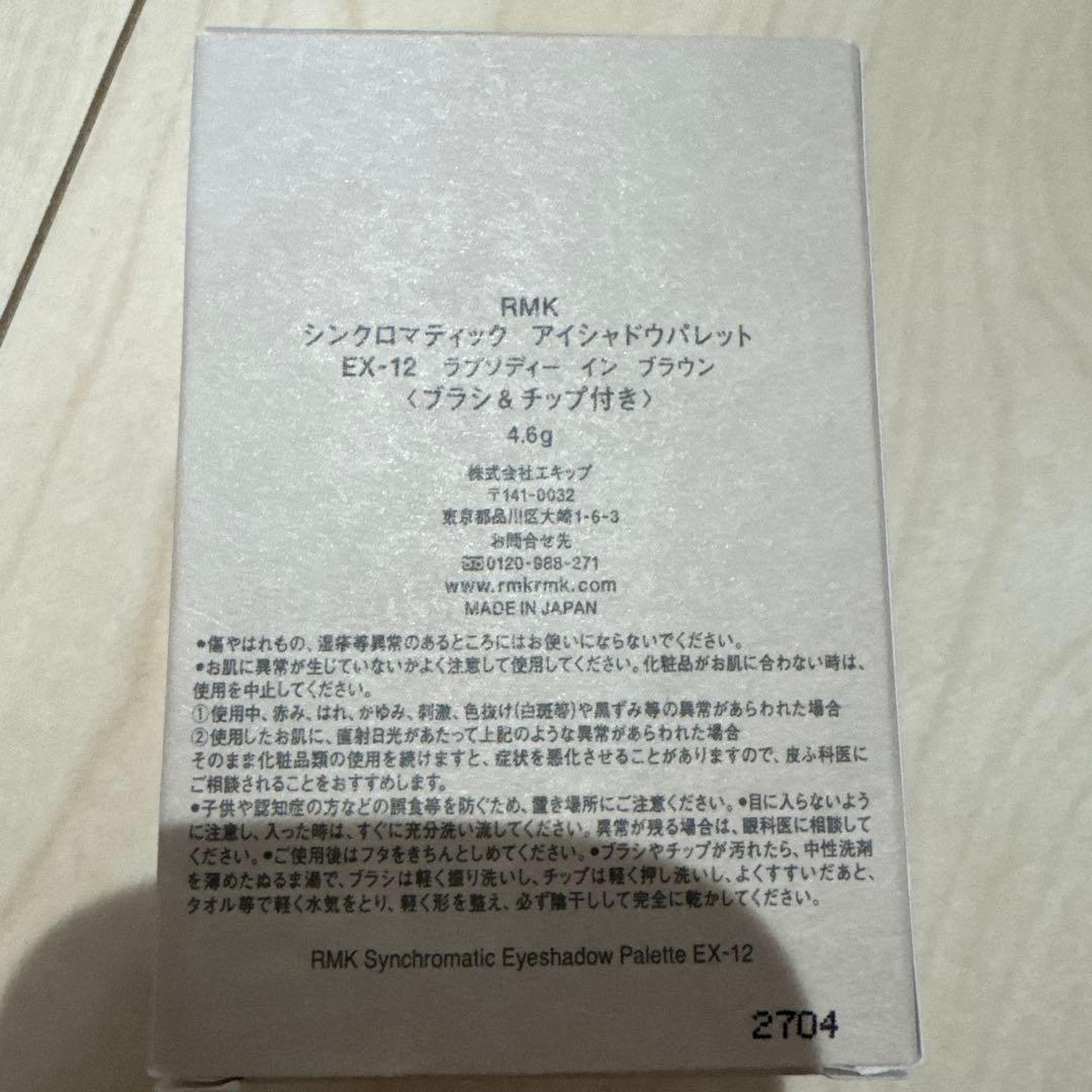 すず。さん専用　アイシャドウ3点