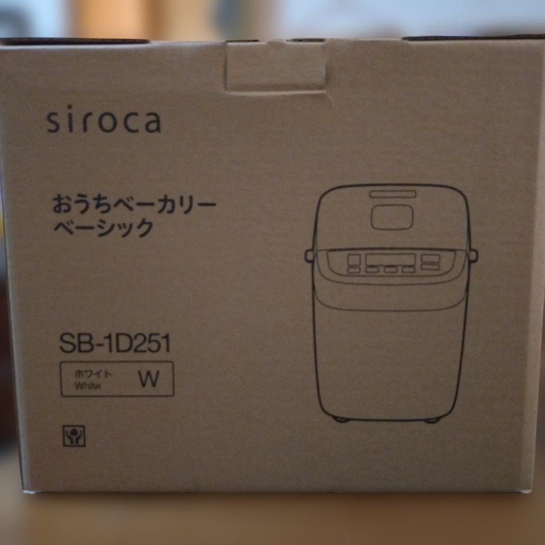 2025年製 siroca ホームベーカリー SB-1SD251