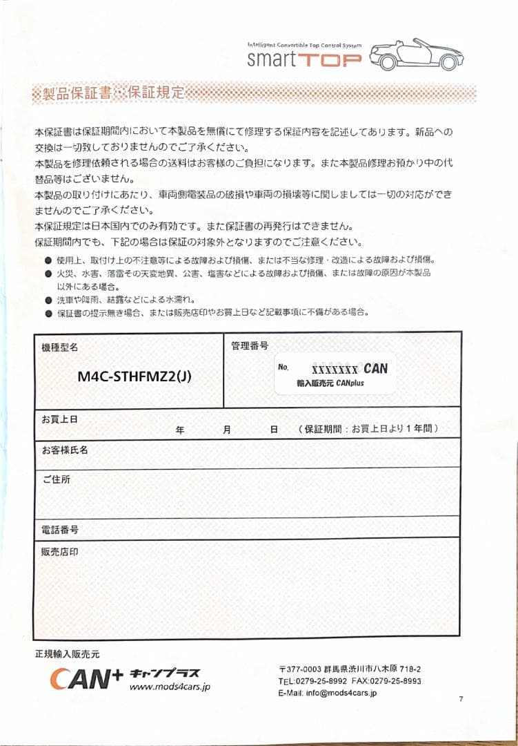 smartTOP/ ベンツ SLK/SLC(R172)用 / 国内正規代理店品