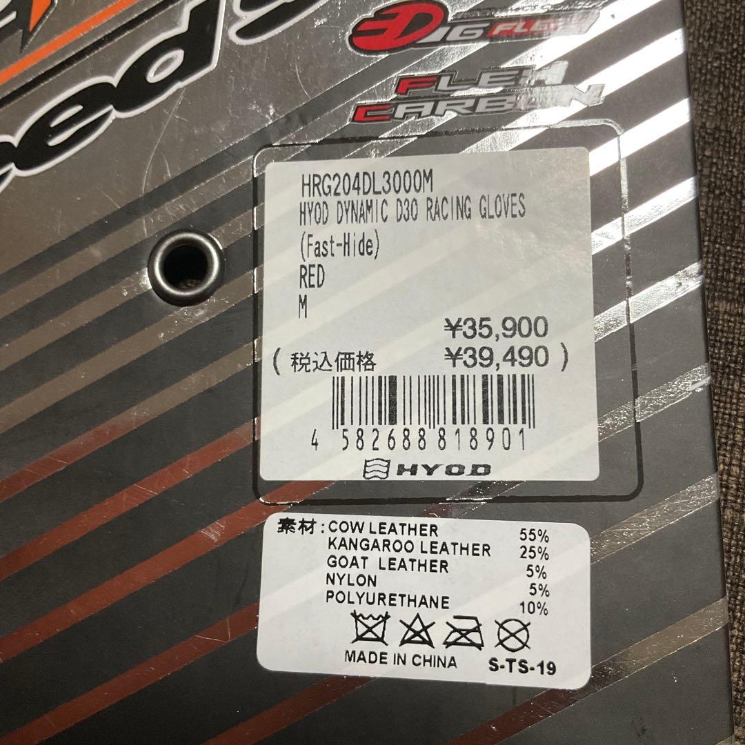 ヒョウドウ レーシンググローブ　HYOD HRG201DN D3O 赤　M