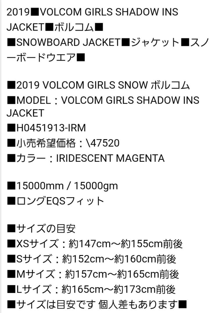 VOLCOM ボルコム スノボーウエア レディース