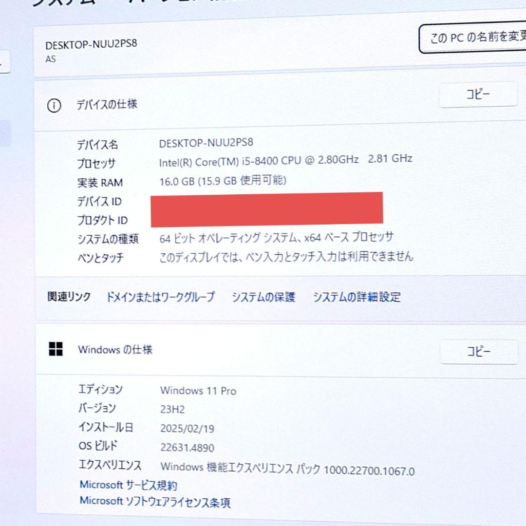 訳あり デスクトップ PC WIN11 PRO i5 16GB SSD　256