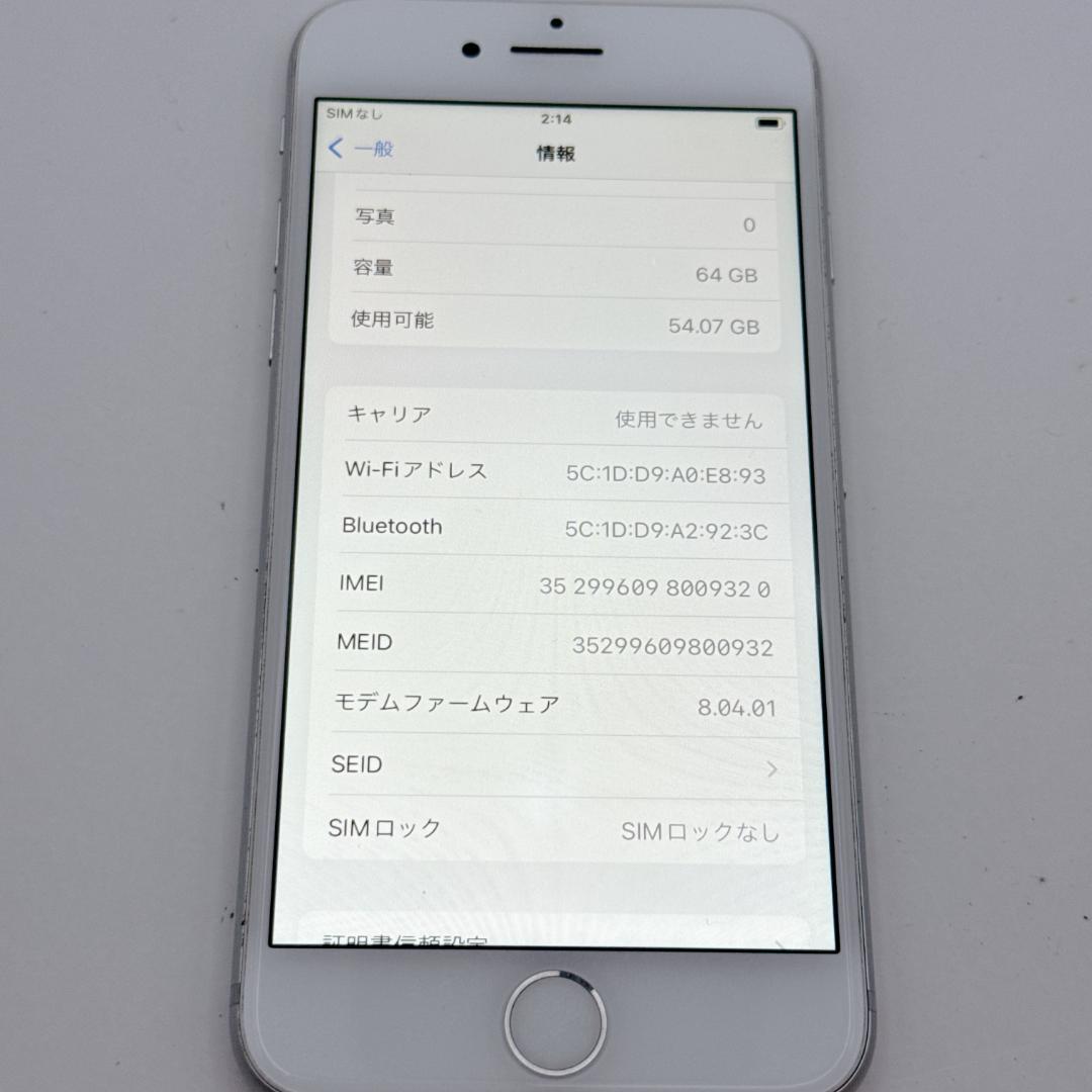 【未使用級】iPhone8 64GB MQ792J/A シルバー SIMフリー
