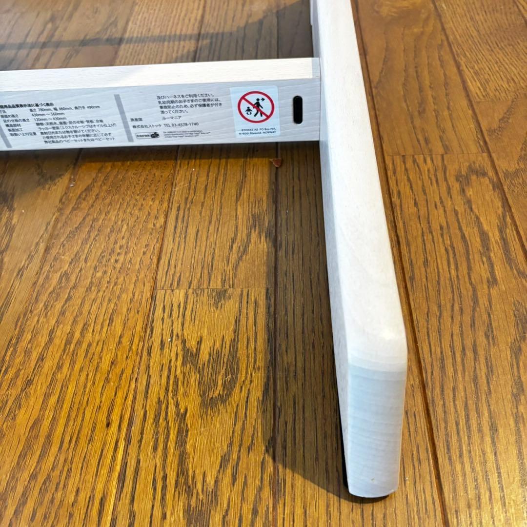 ストッケ　トリップ トラップ　ホワイトウォッシュ　ベビーチェア　S/N.7