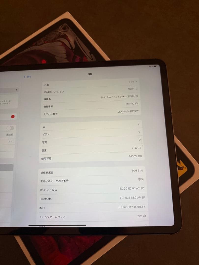 iPad Pro 第3世代12.9インチSIMフリーMagic keyboard