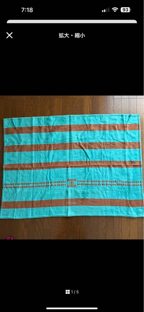 CÉLINE ブランケット　140cm x 100cm