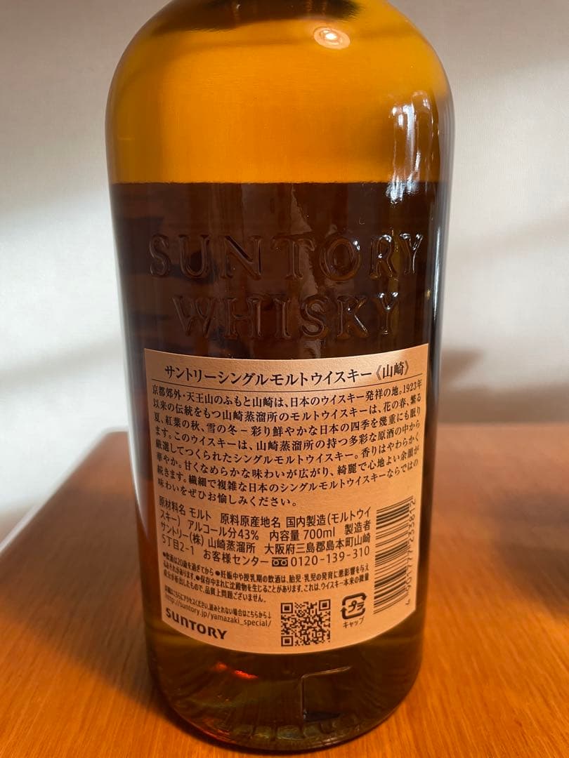 山崎　響　各2本　ばら売り可能