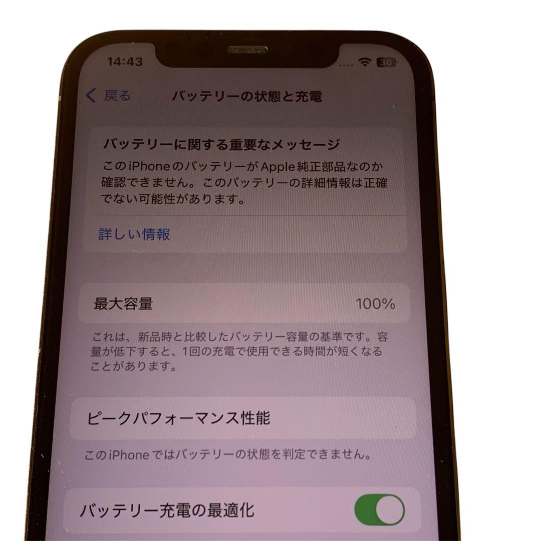 iPhone 12 Pro ゴールド 256GB SIMフリー