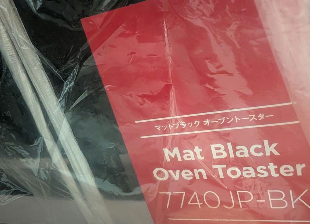 Russell Hobbs オーブントースター マットブラック