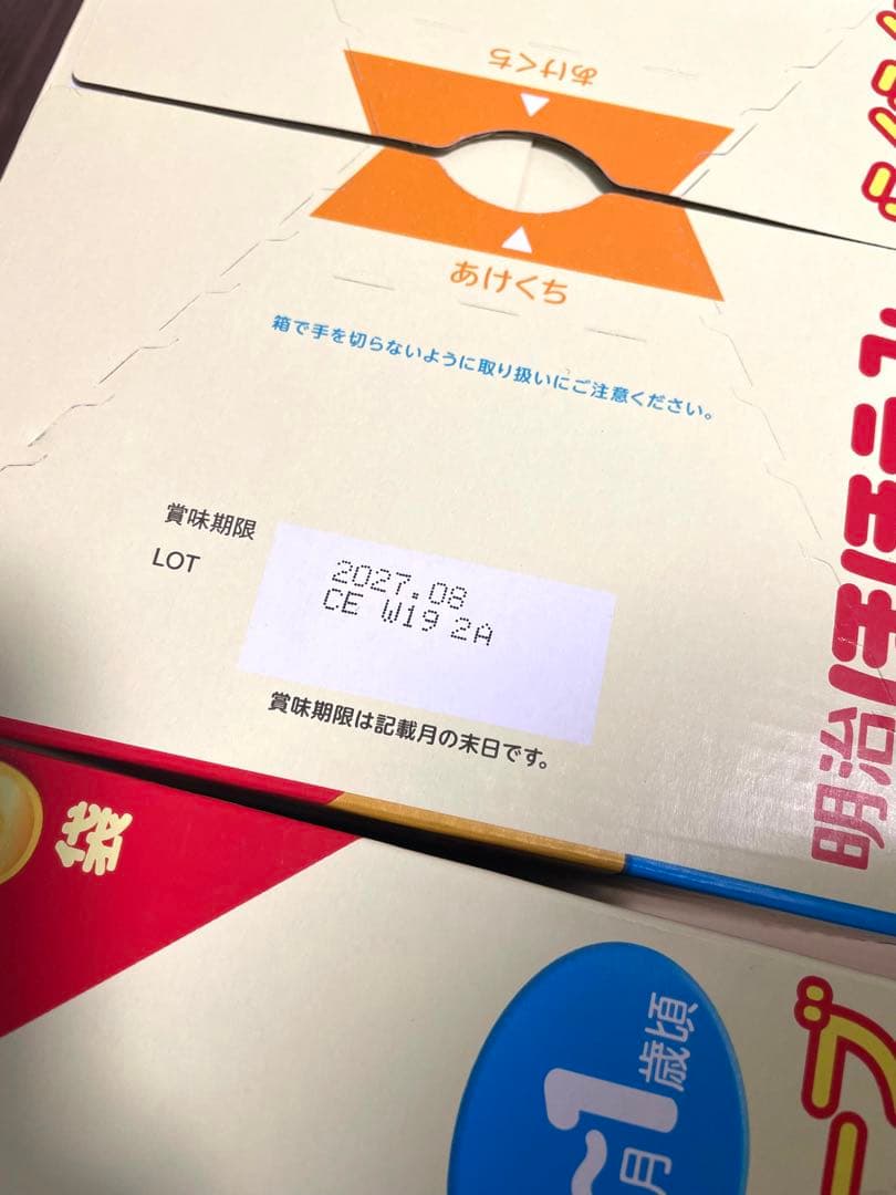 明治 ほほえみ らくらくキューブ 60袋入り3箱セット