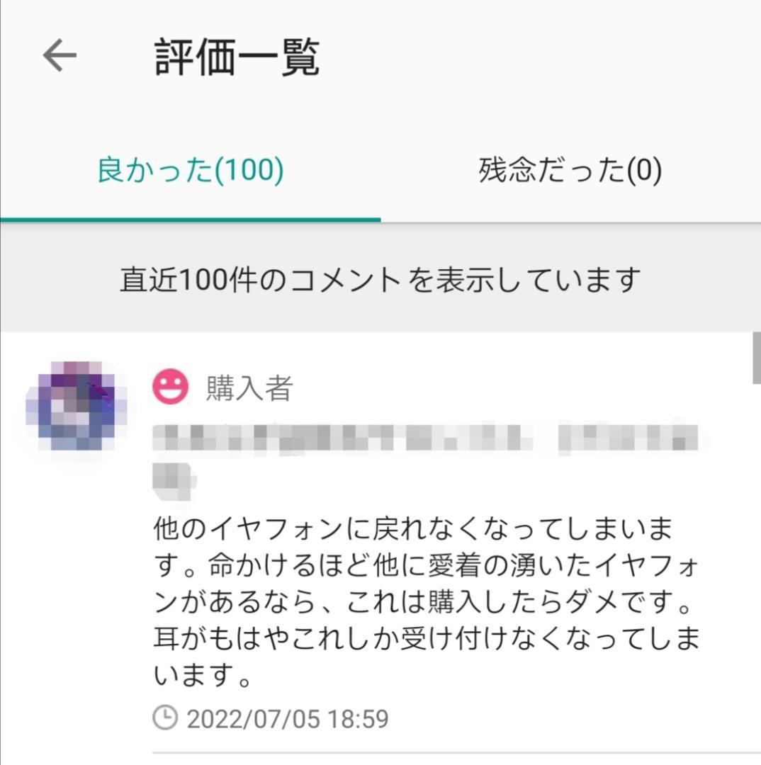 【ブラック筐体、お得意】純正ユニット▪DIY SE846 クリア本体