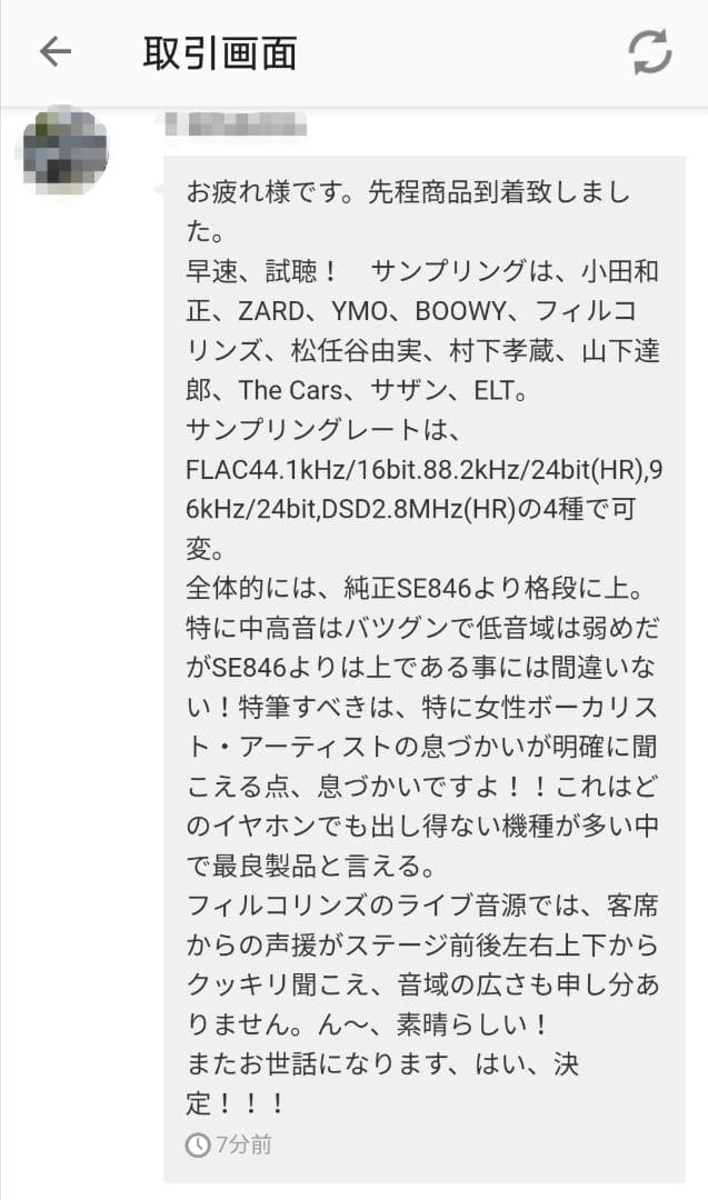 【ブラック筐体、お得意】純正ユニット▪DIY SE846 クリア本体