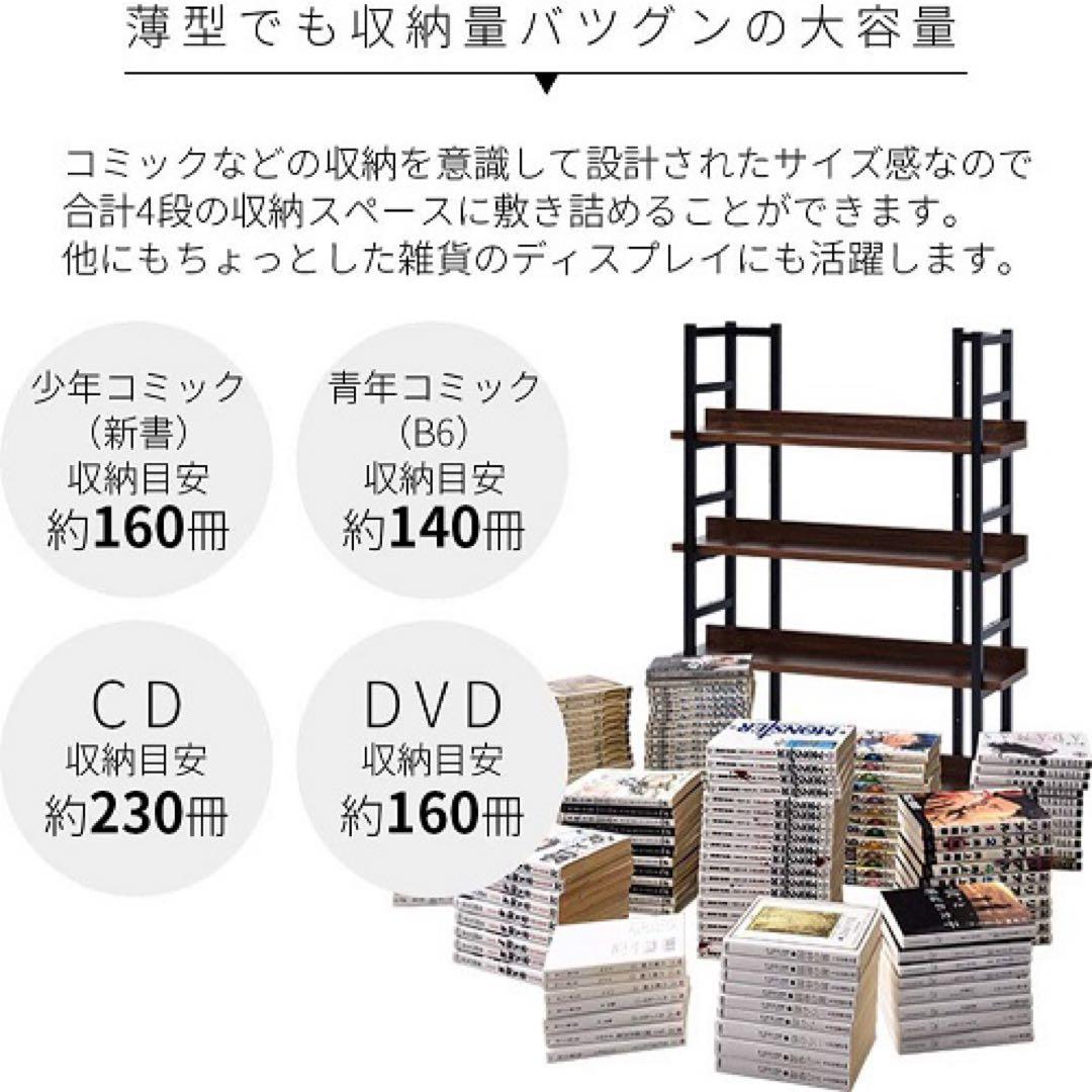 ワイエムワールド　スリムブックシェルフ　オーク　00-242-ok