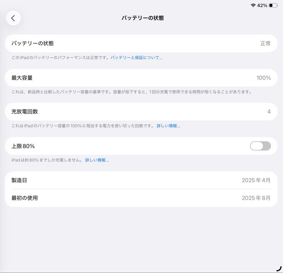 ☆ iPad Air 11インチ M3 スペースグレイ ほぼ未使用！