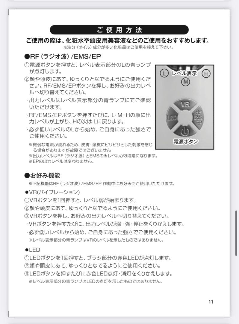 Aderans DoRAISE 電気リフトブラシ アデランス 美顔器