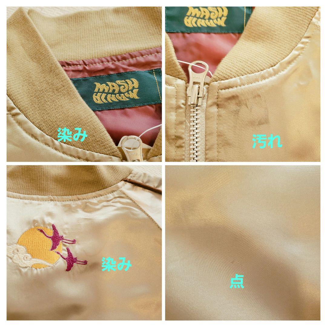 ★未着用★ マッシュマニア スカジャン ゴールド サテン 鶴 松 刺繍