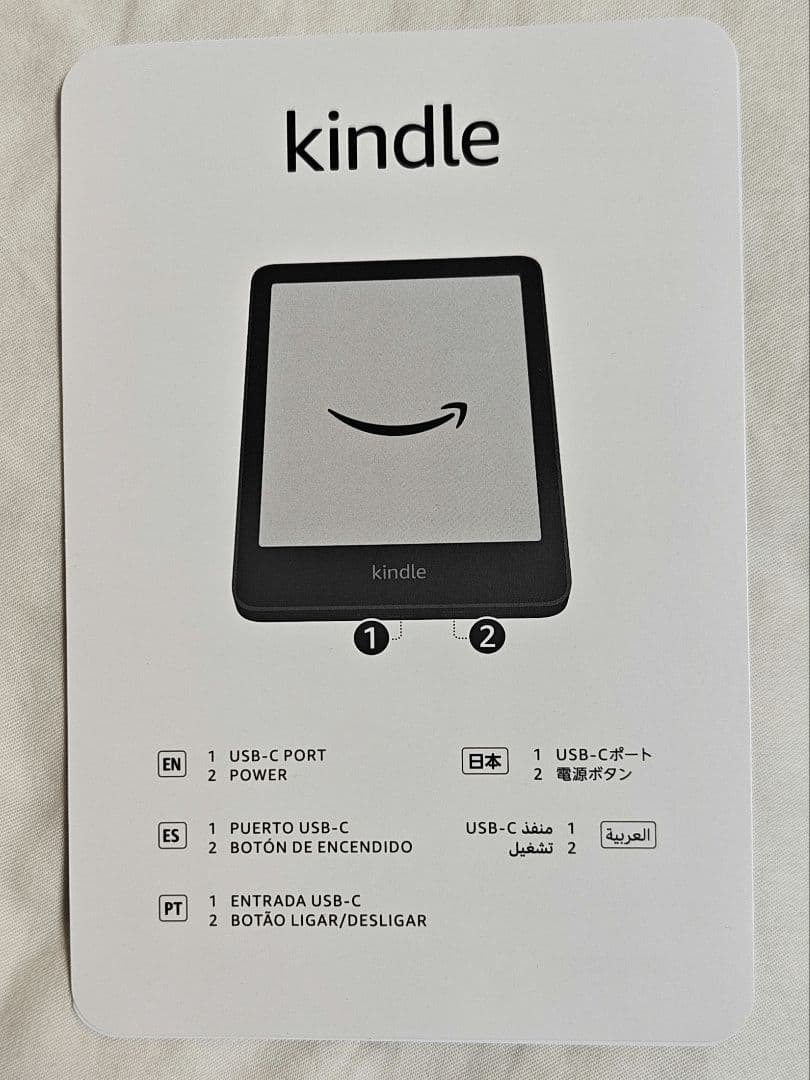 Kindle, 6-inch, 16GB (2024年発売、第11世代)