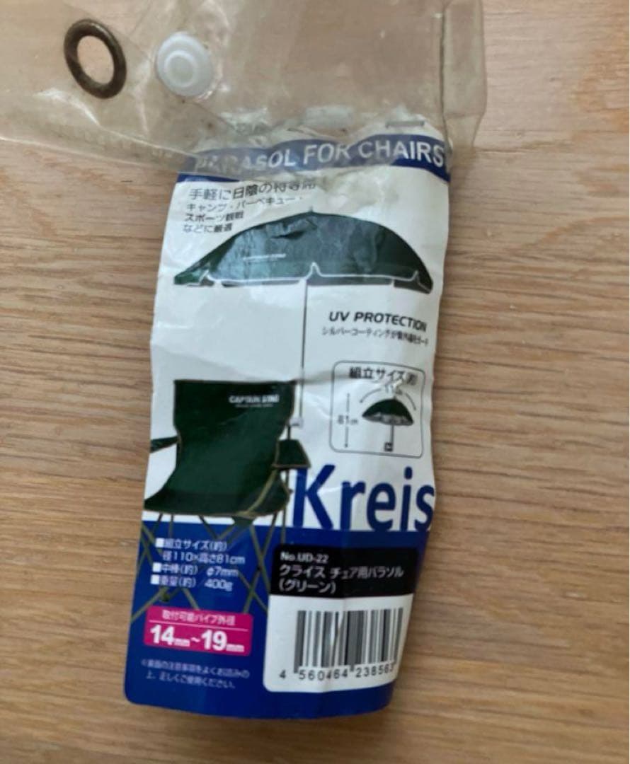 コールマン　ベンチ　2人がけチェア　チェアー　キャプテンスタッグ　パラソル